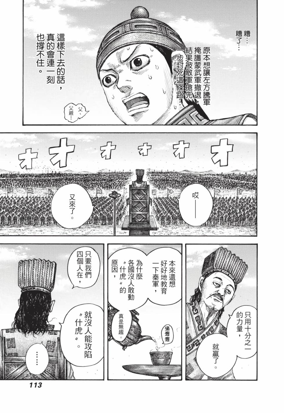第111页