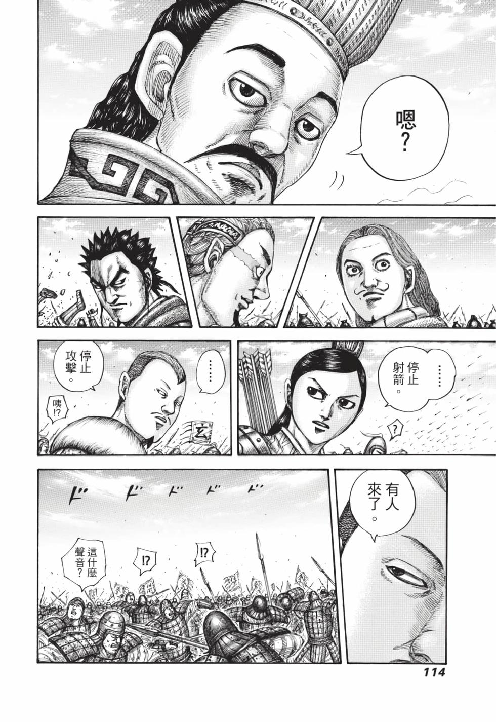 第112页
