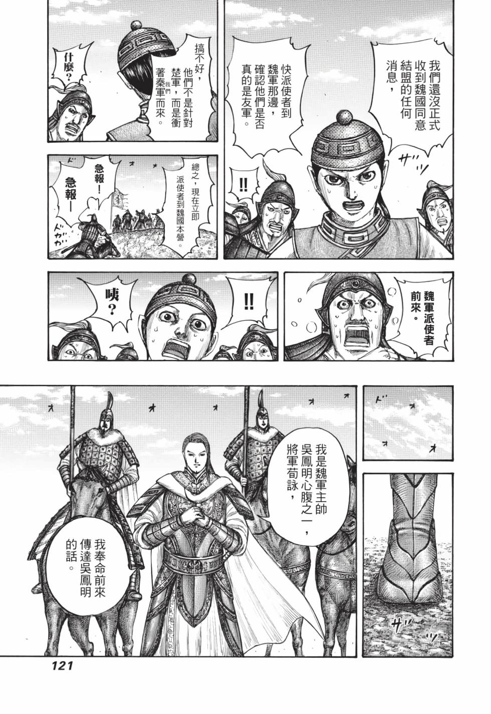 第119页
