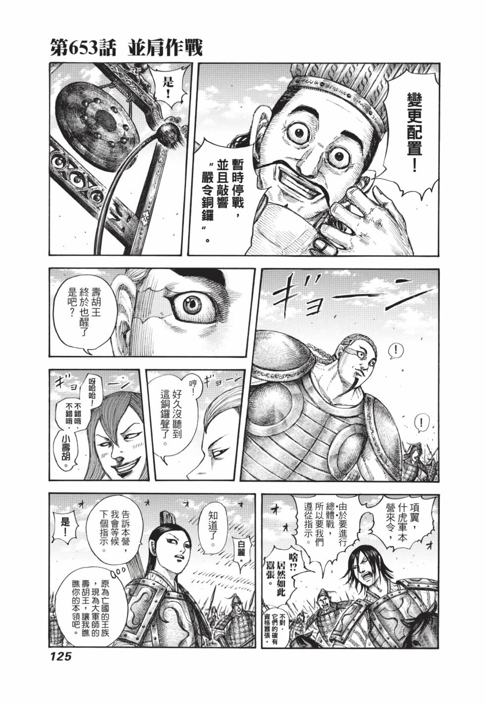 第123页