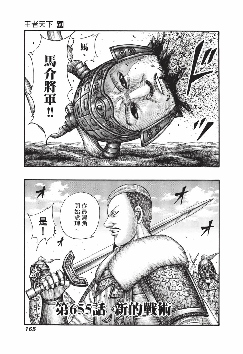 第163页