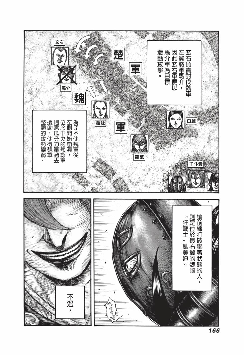 第164页