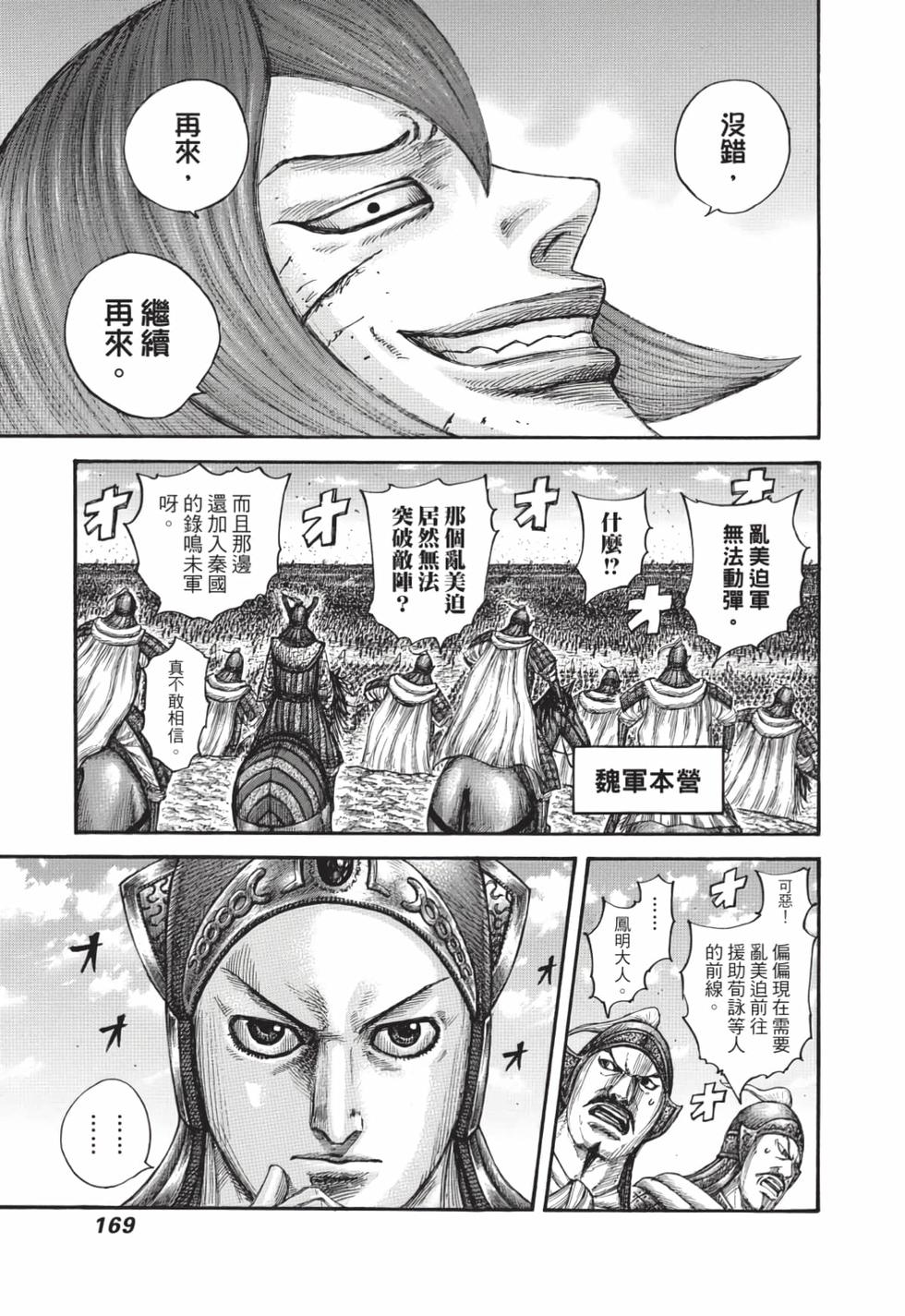 第167页