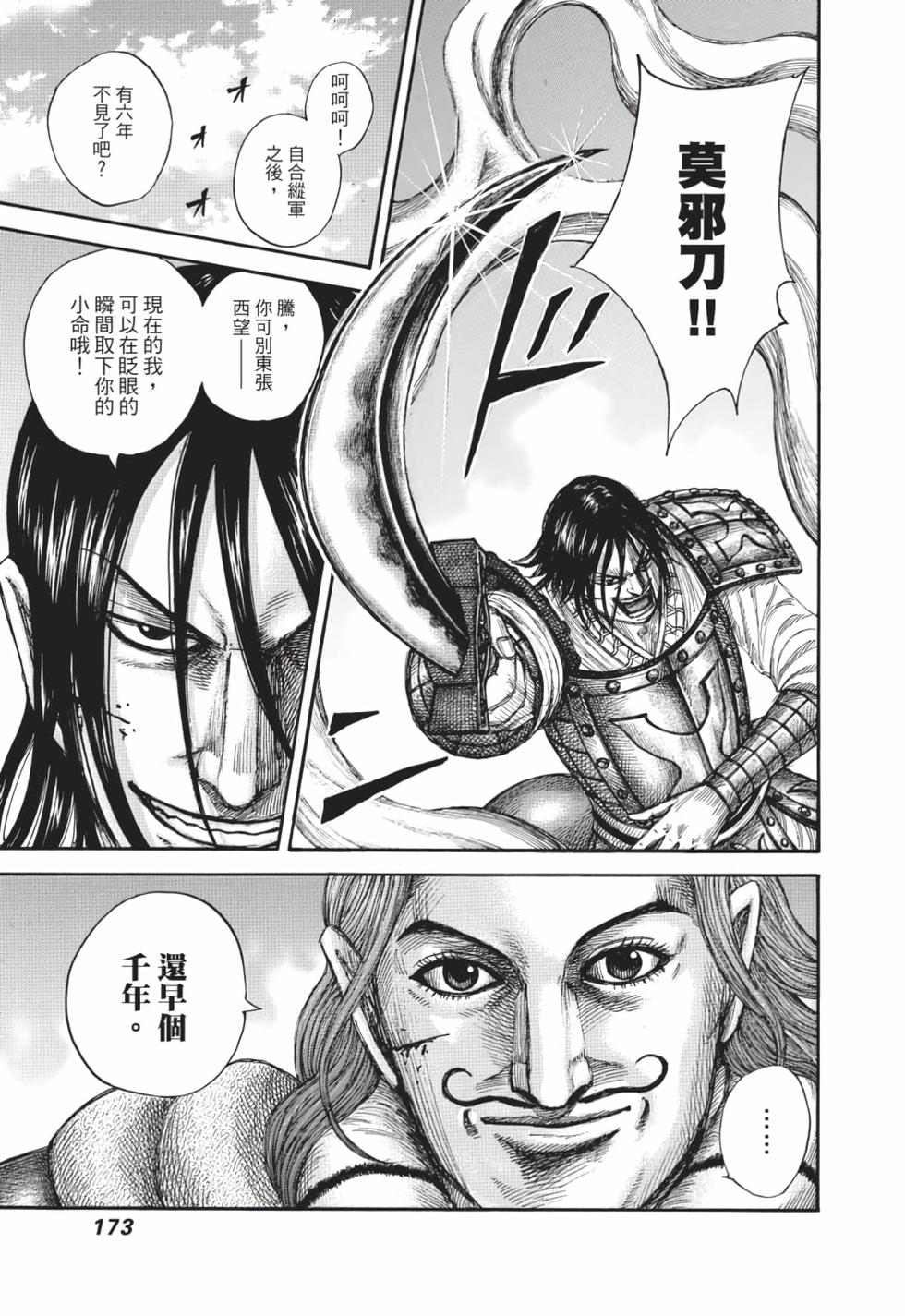 第171页