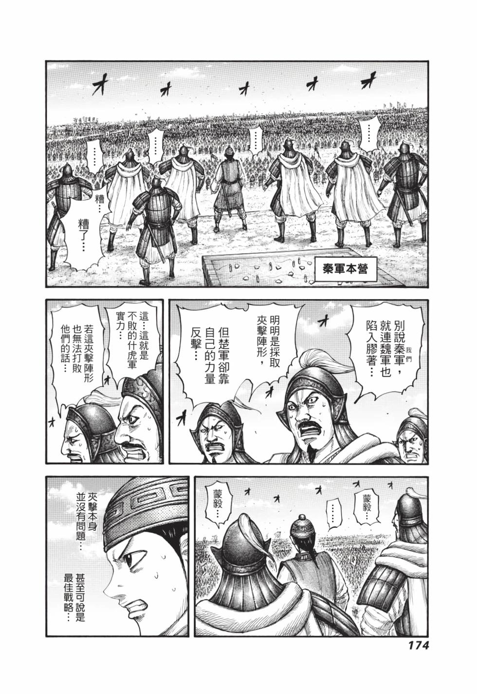 第172页