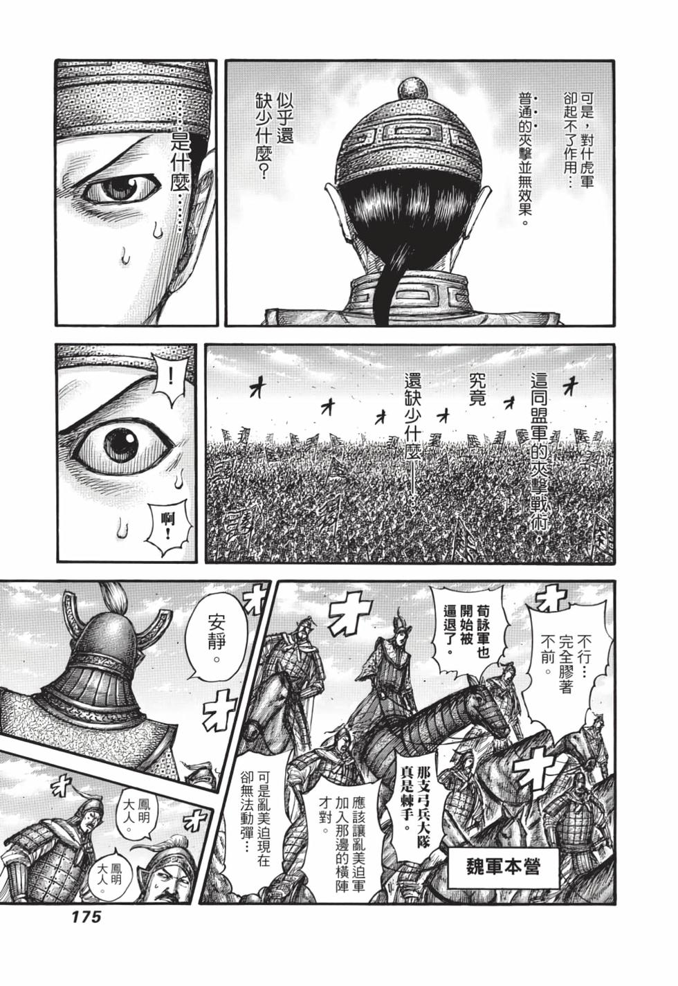 第173页