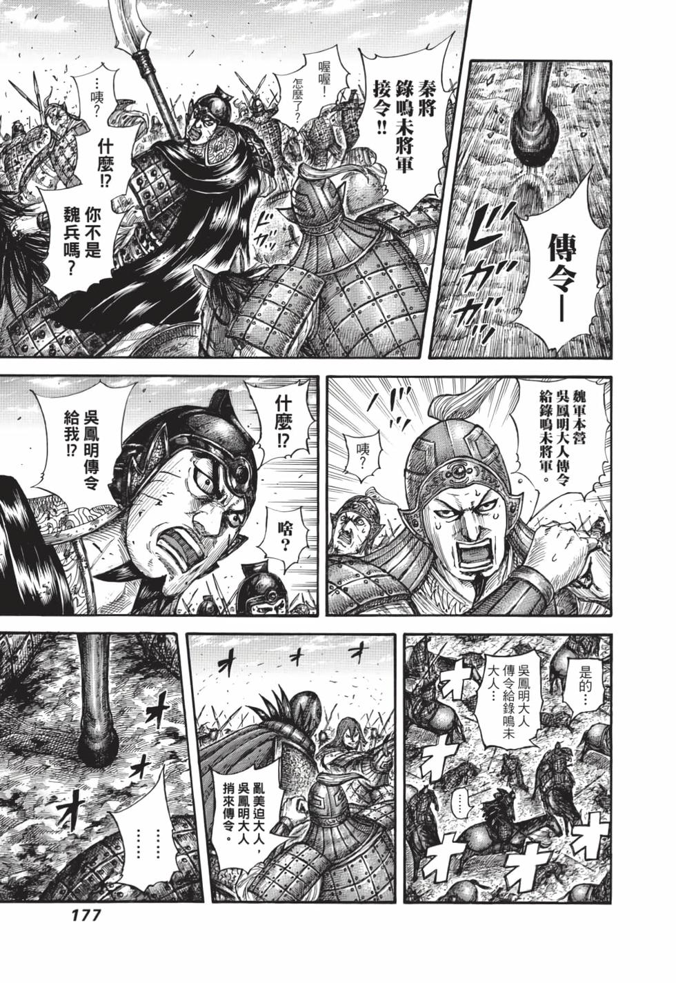 第175页