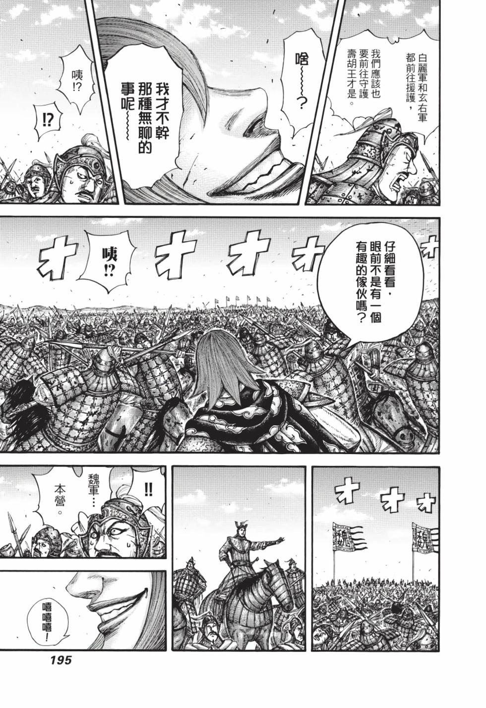 第193页
