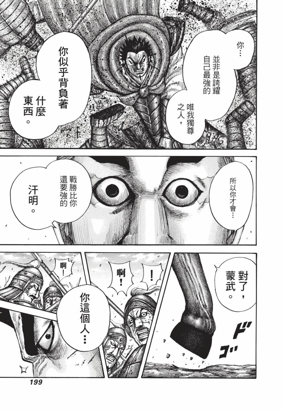 第197页