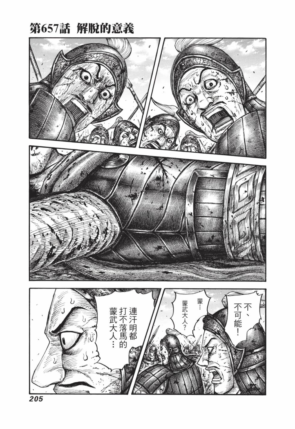 第203页
