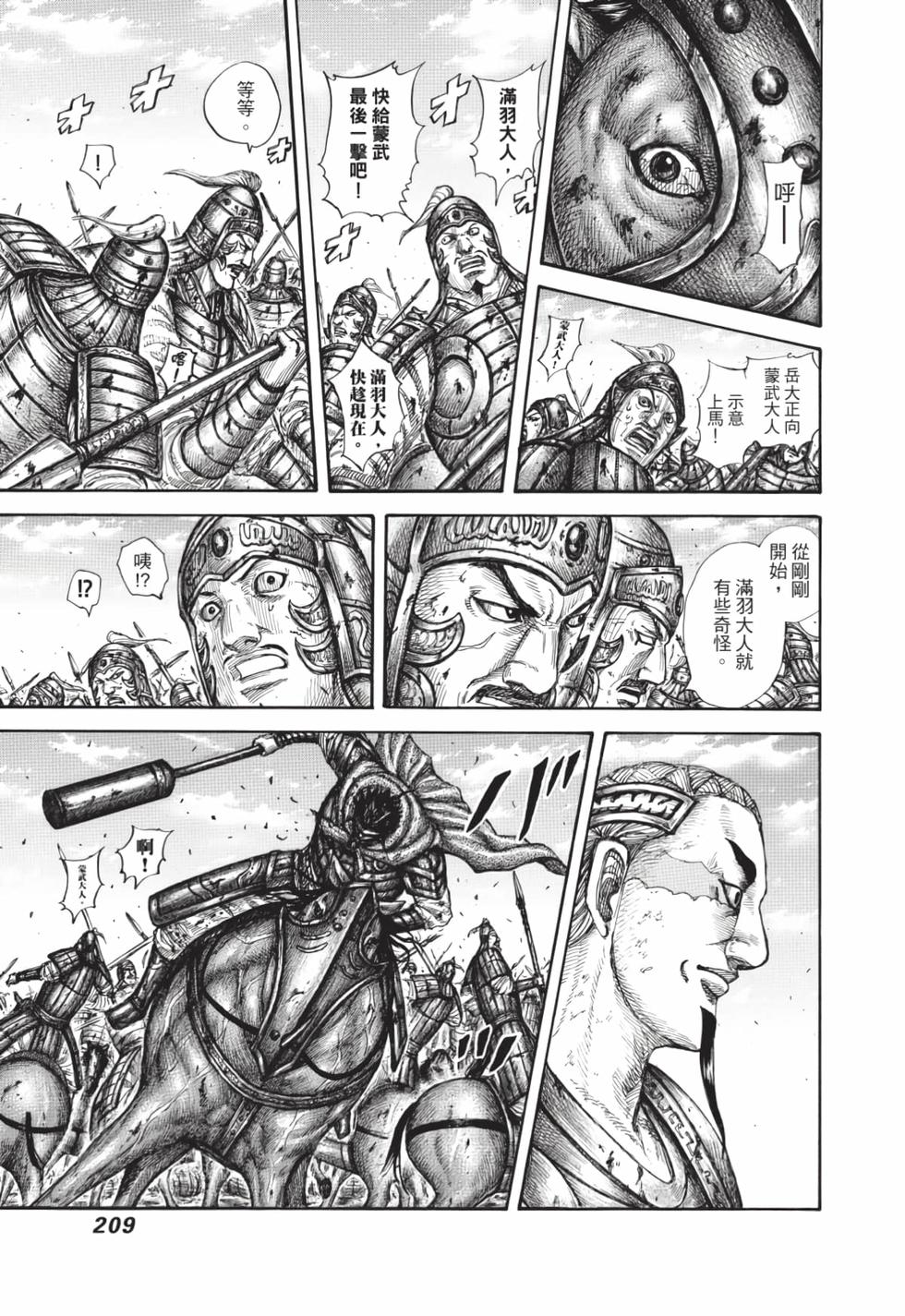 第207页