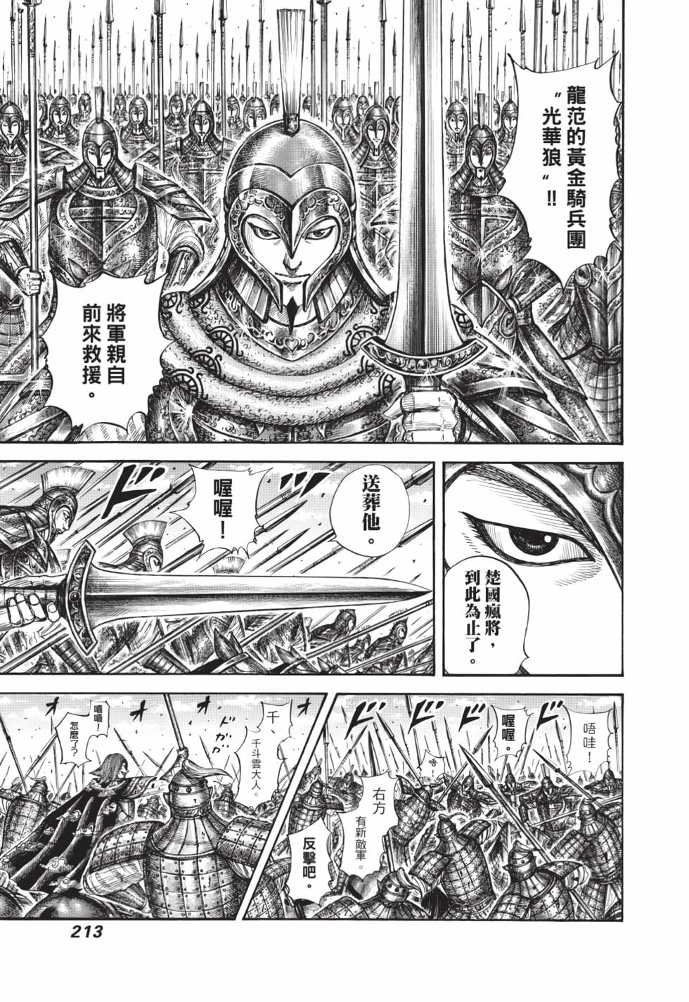 第211页