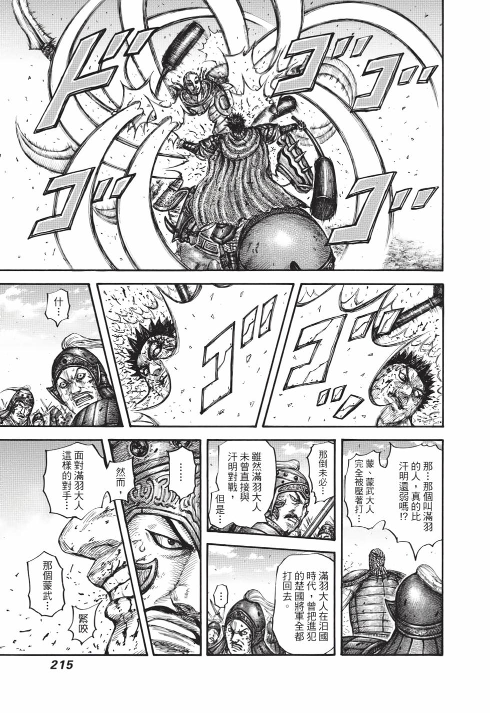 第213页