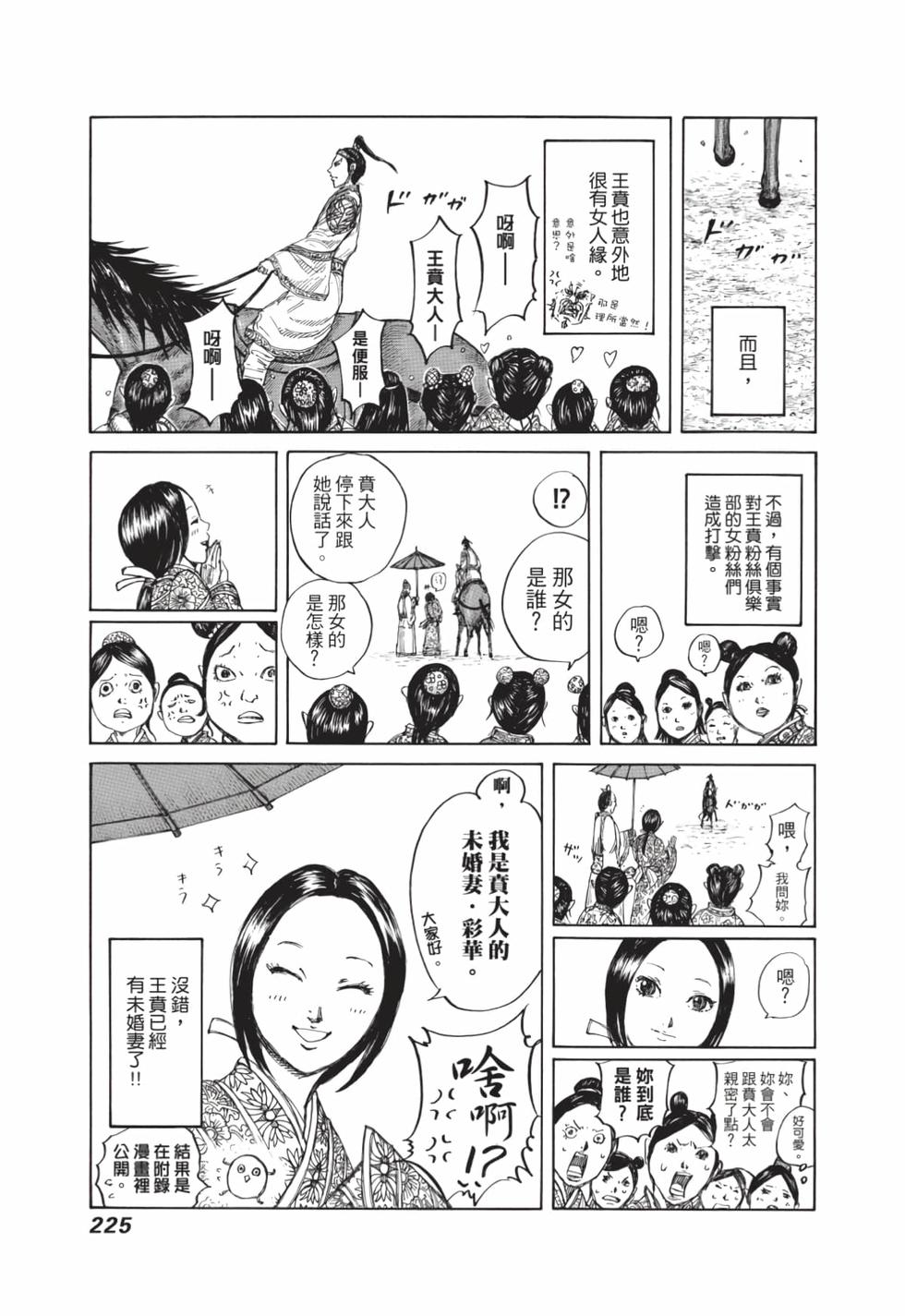 第223页