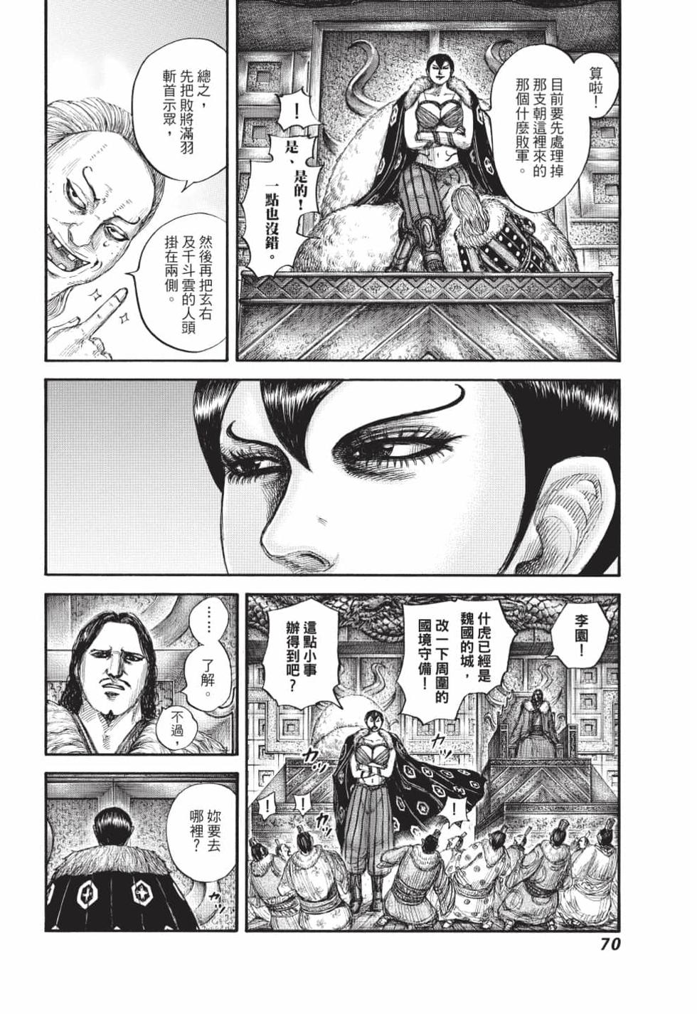 第68页