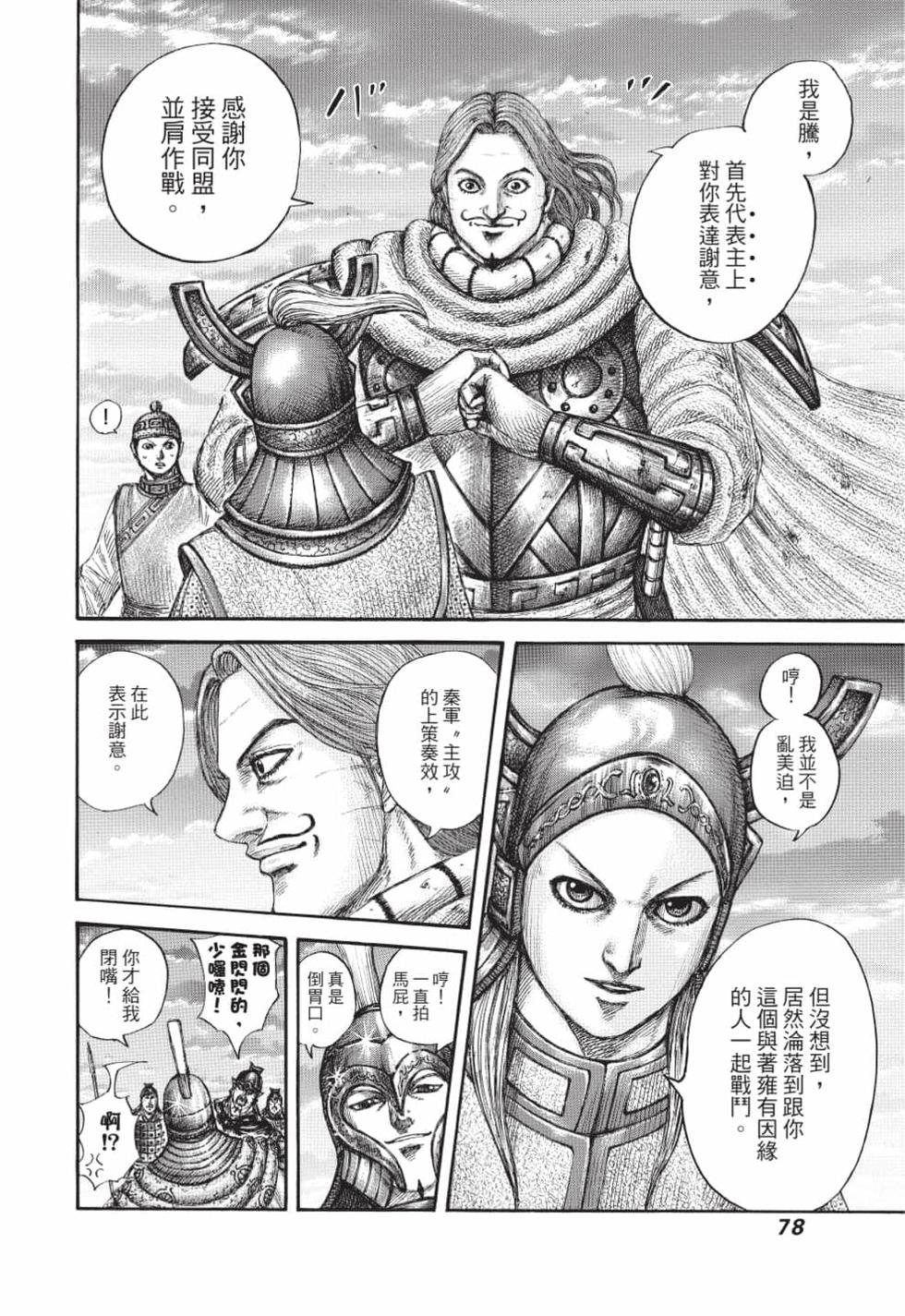 第76页