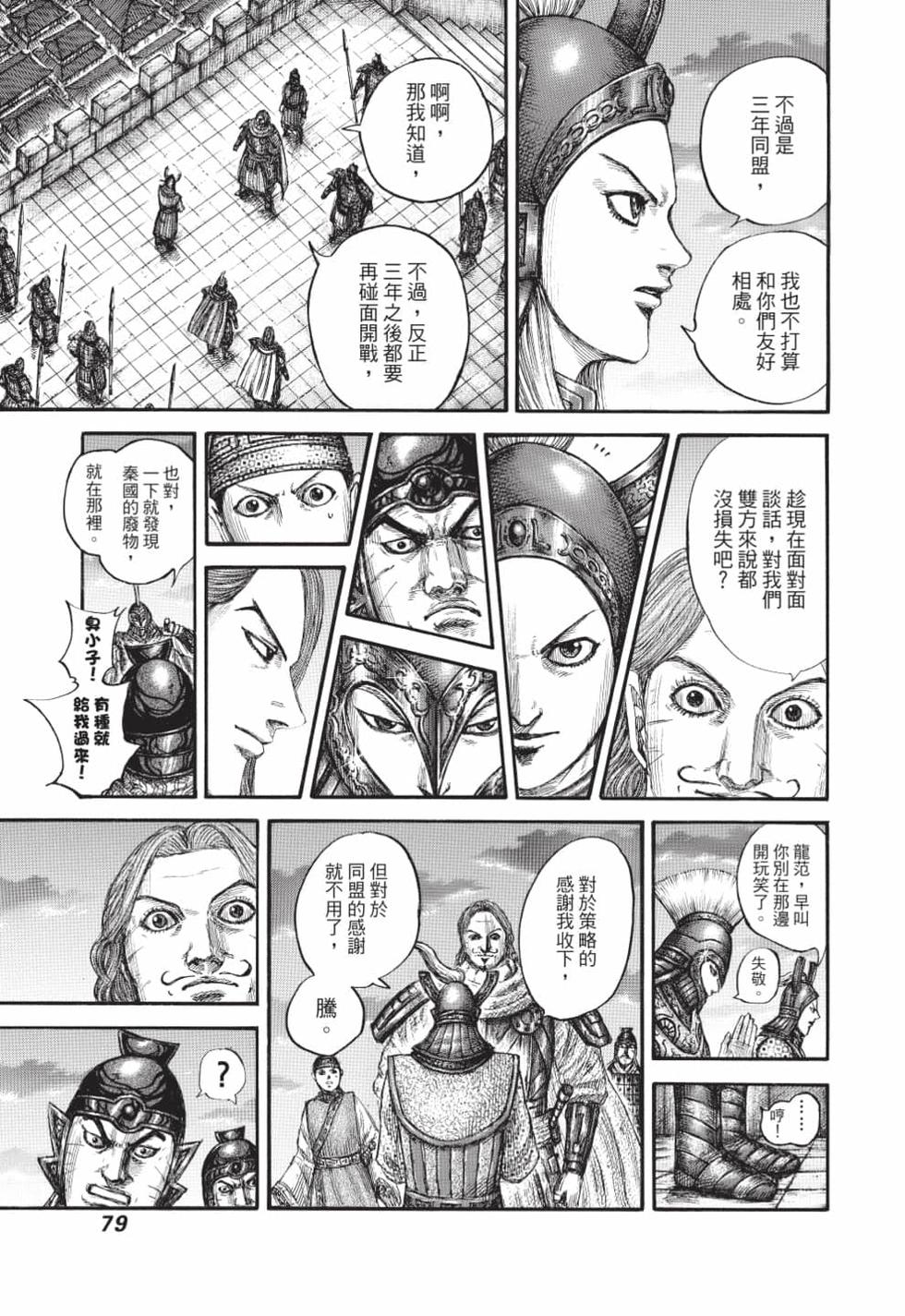 第77页