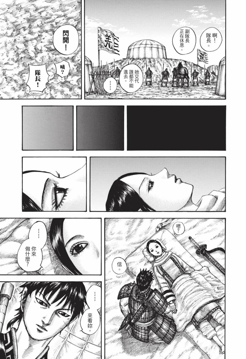第97页