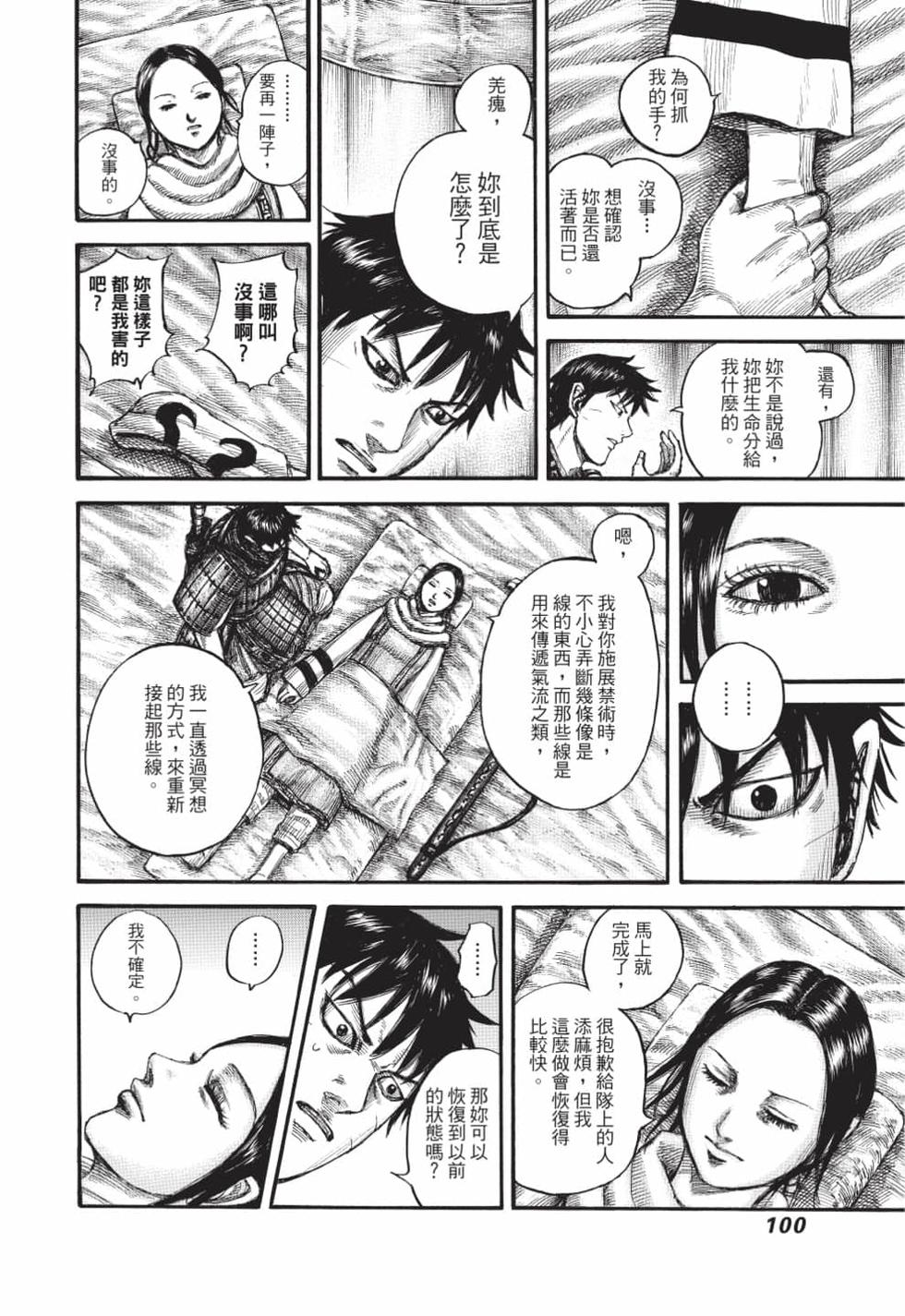 第98页