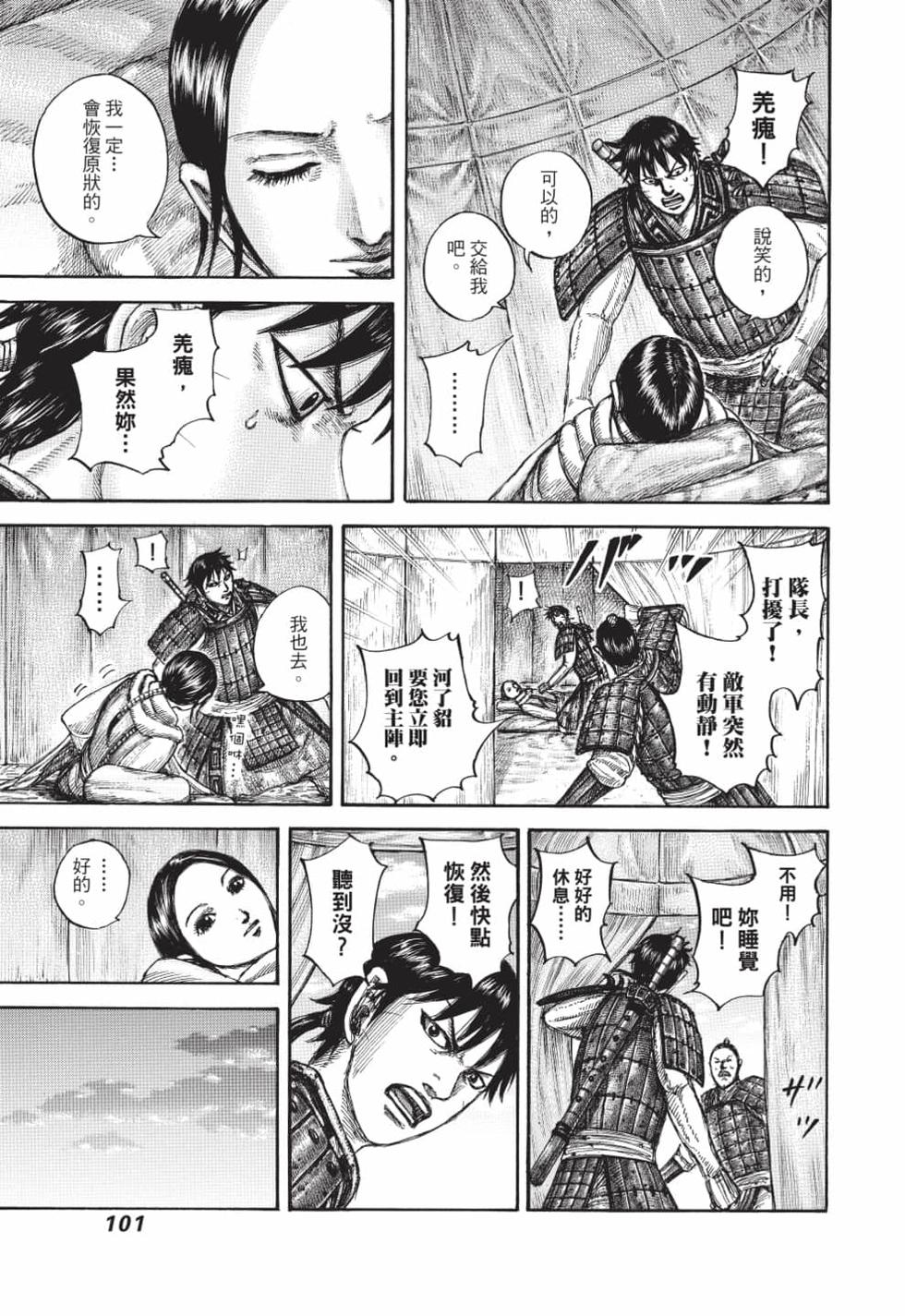 第99页