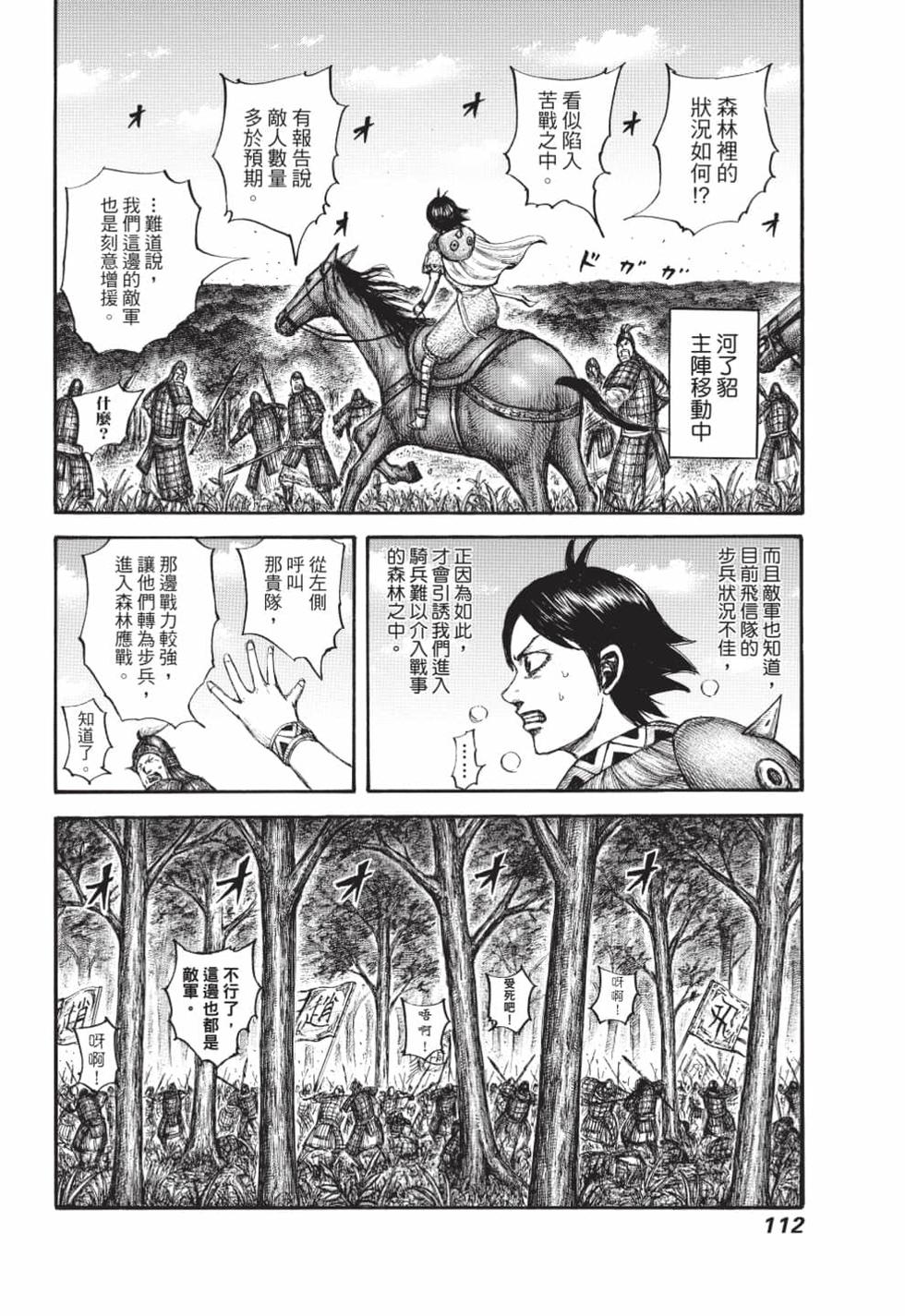 第110页