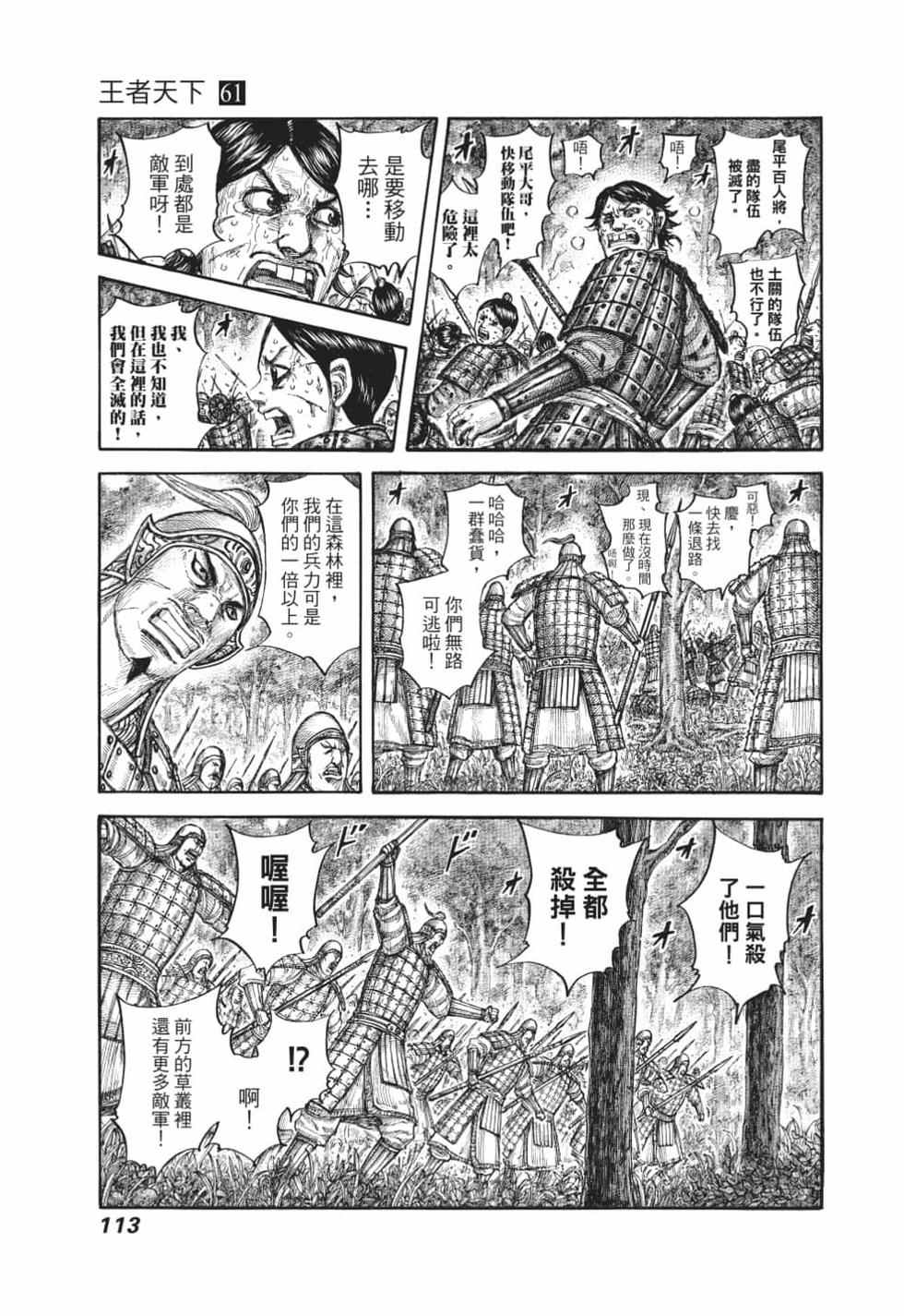 第111页