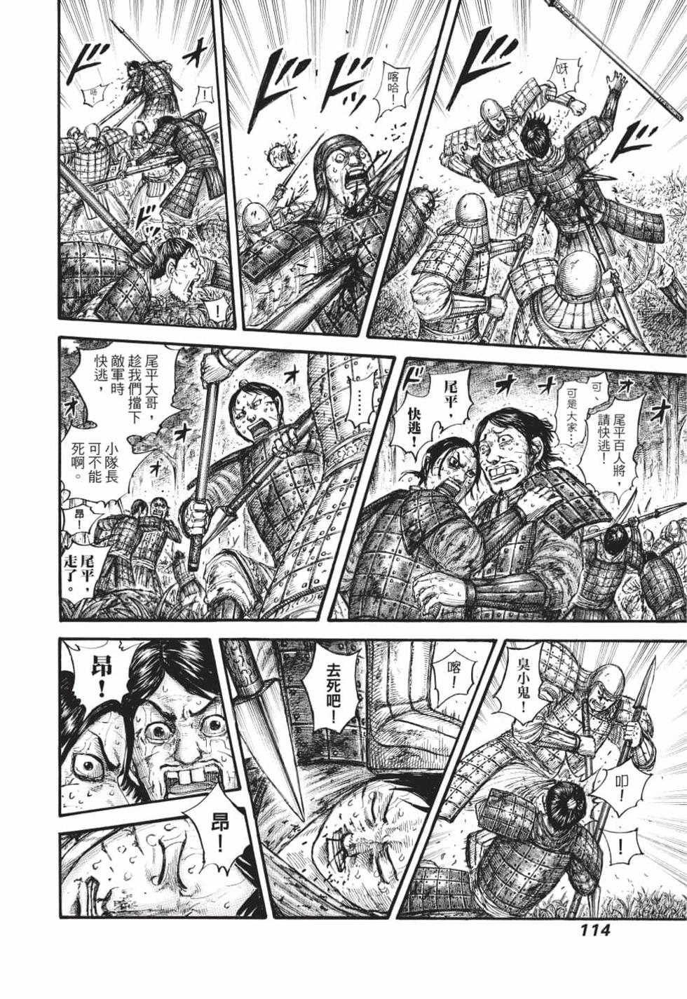 第112页