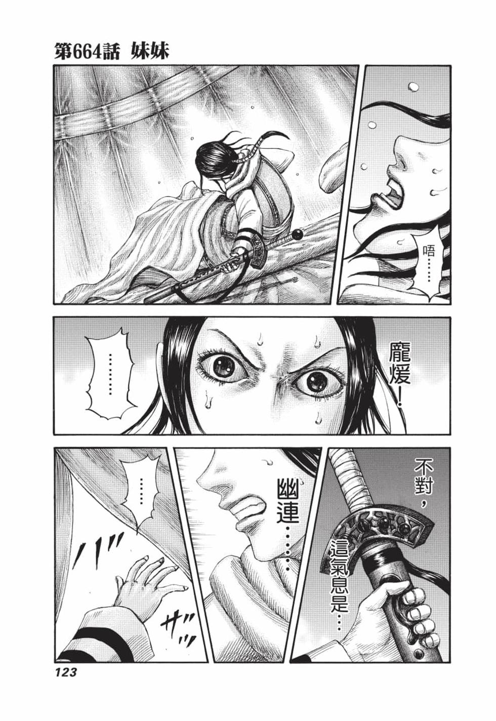 第121页