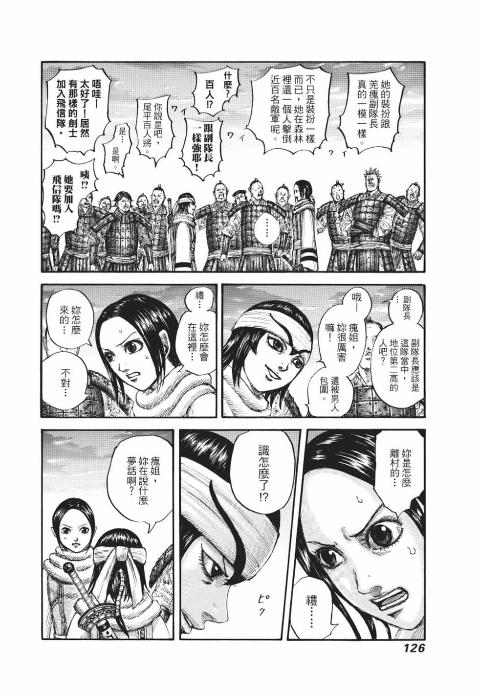 第124页