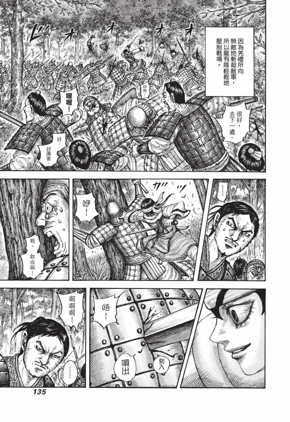 第133页
