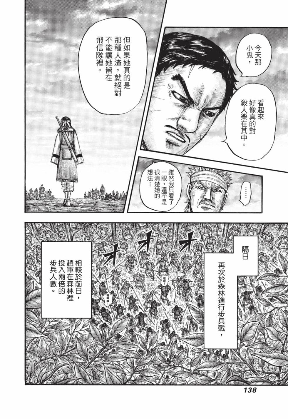 第136页
