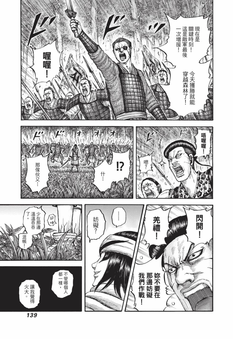 第137页