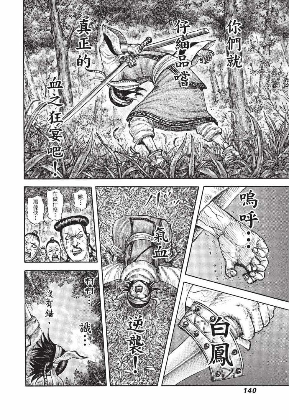 第138页