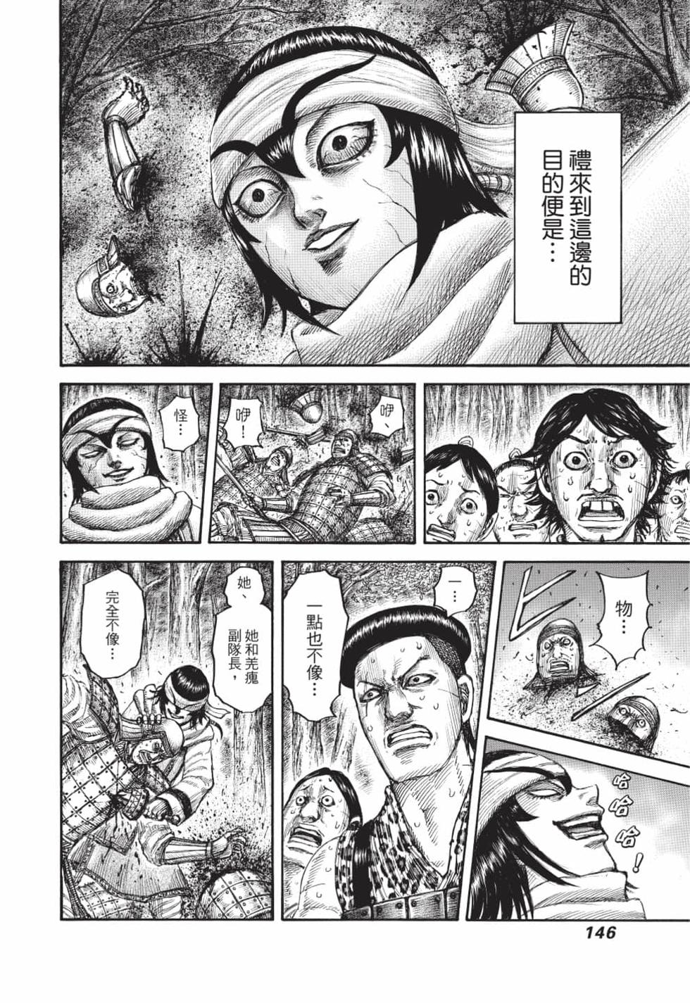 第144页
