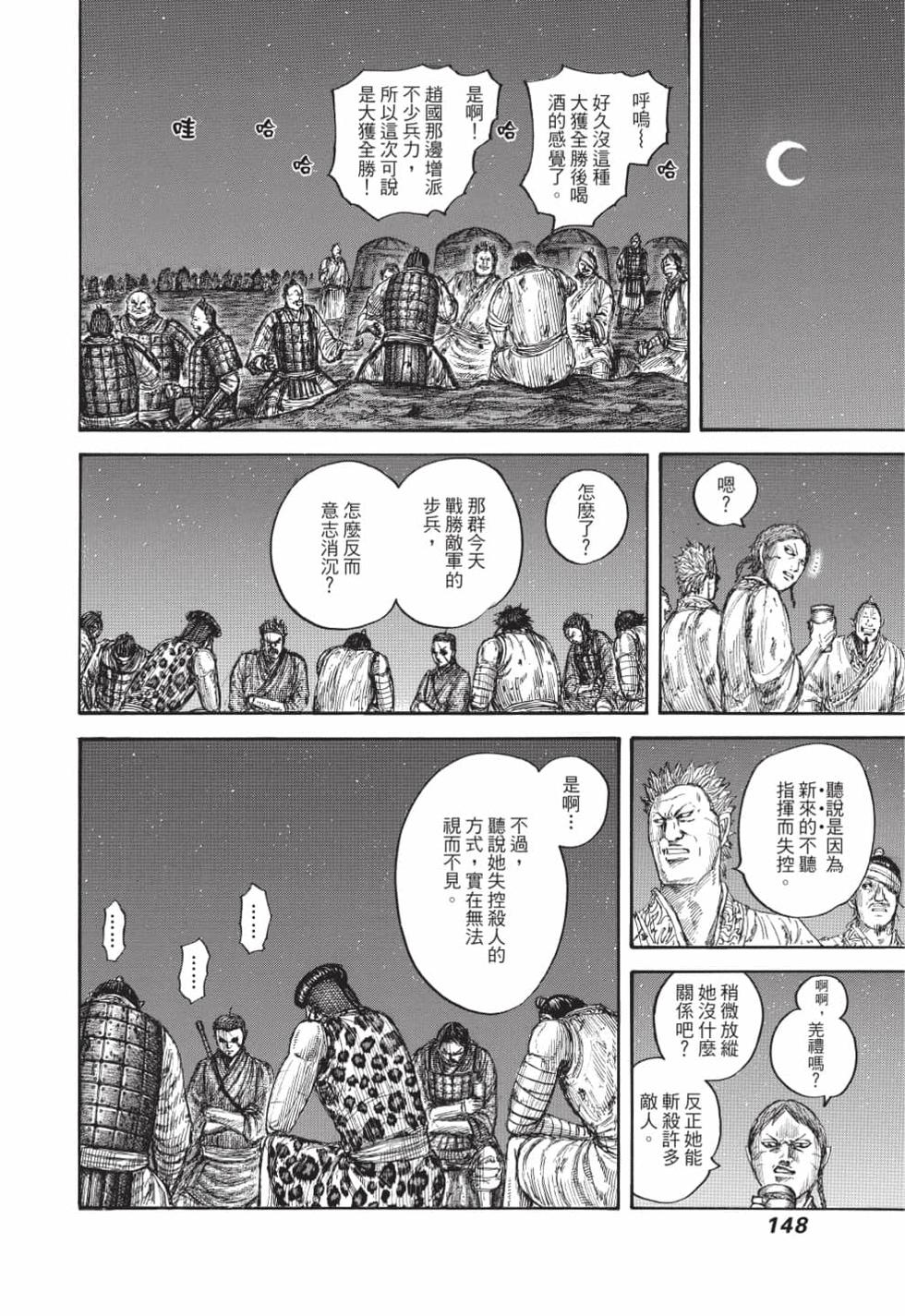 第146页