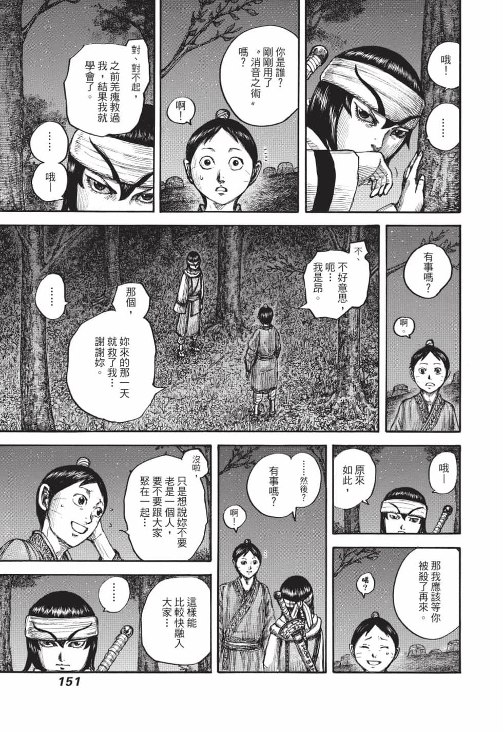 第149页
