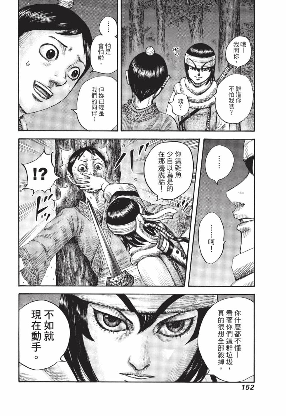 第150页
