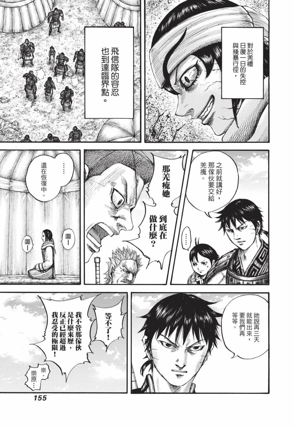 第153页