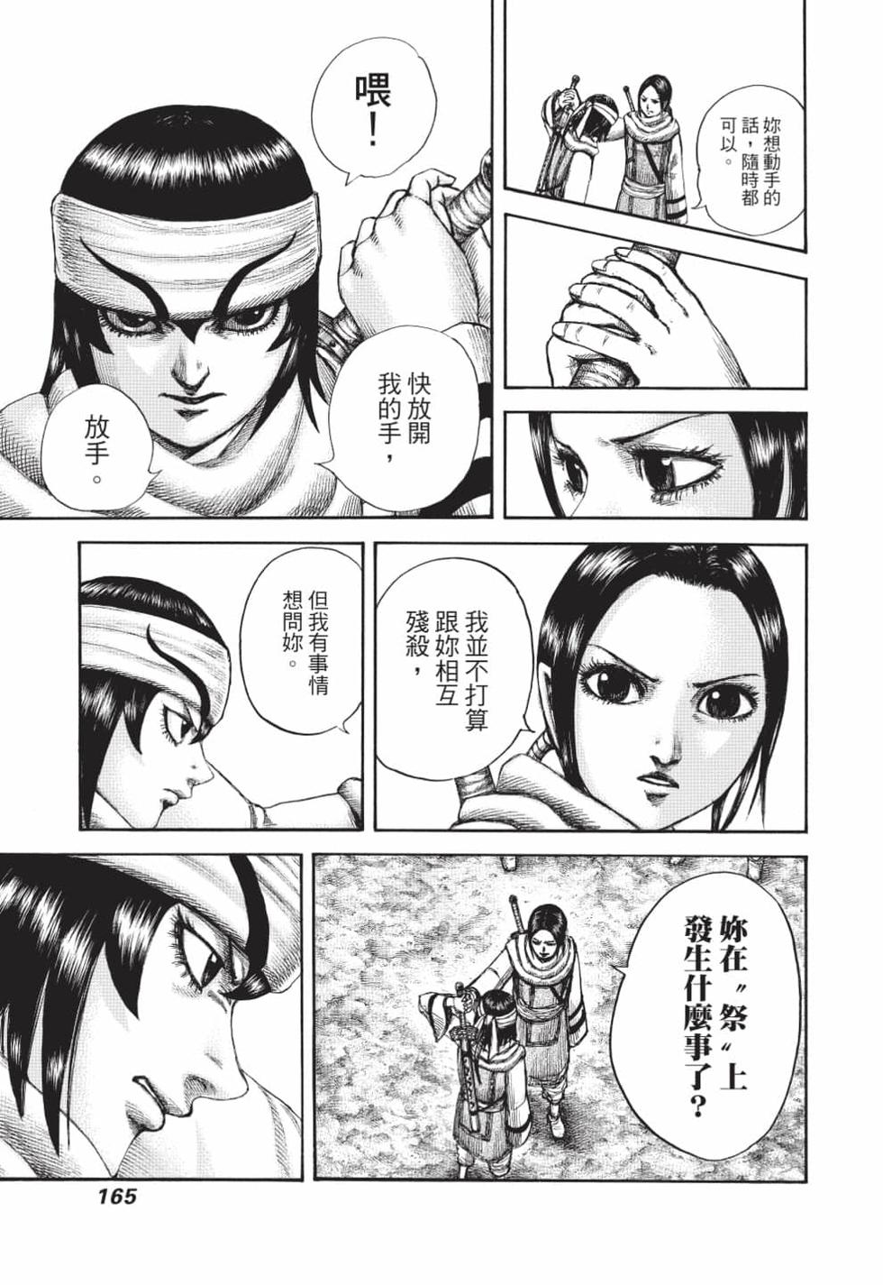 第163页