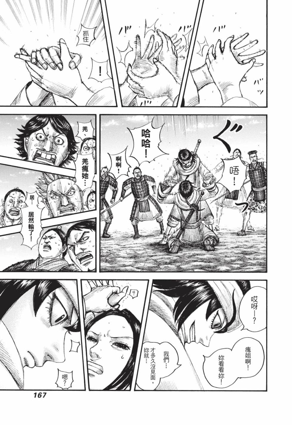 第165页