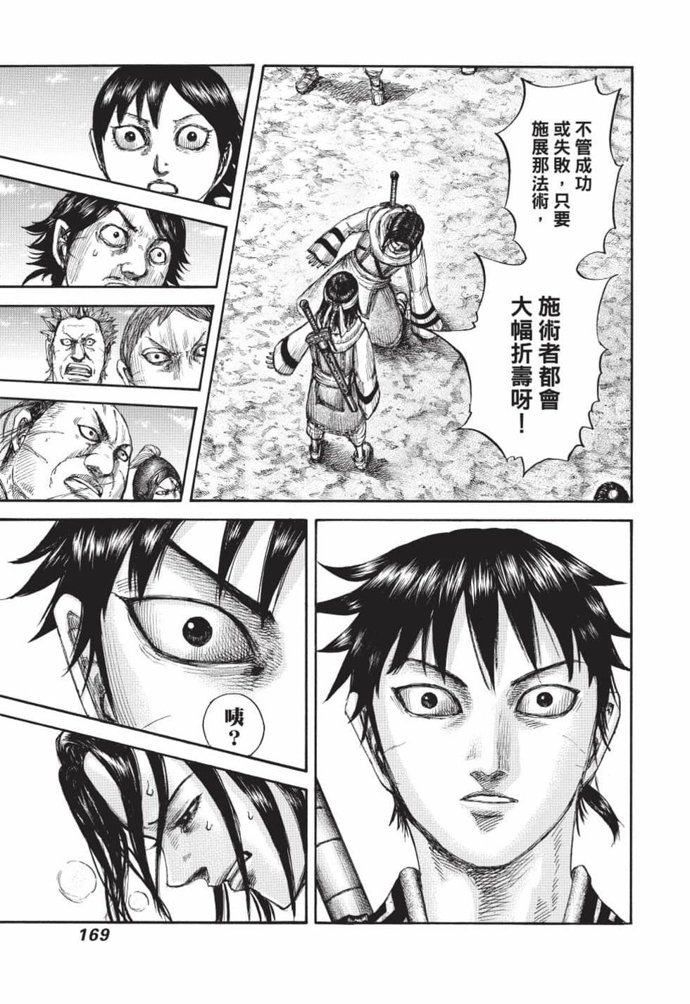 第167页