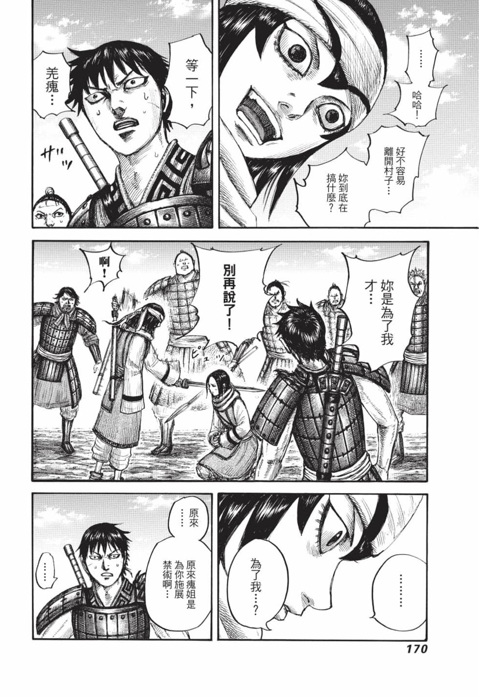 第168页