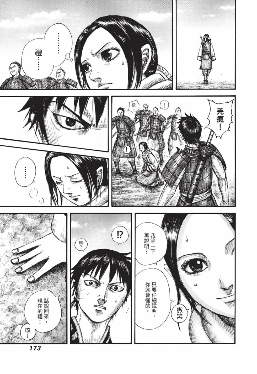 第171页
