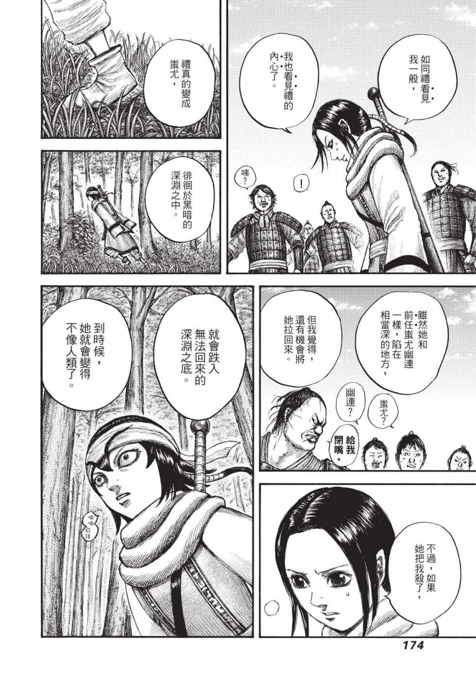 第172页
