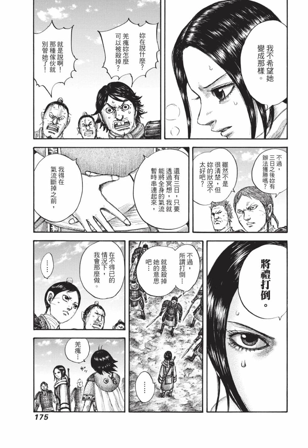 第173页