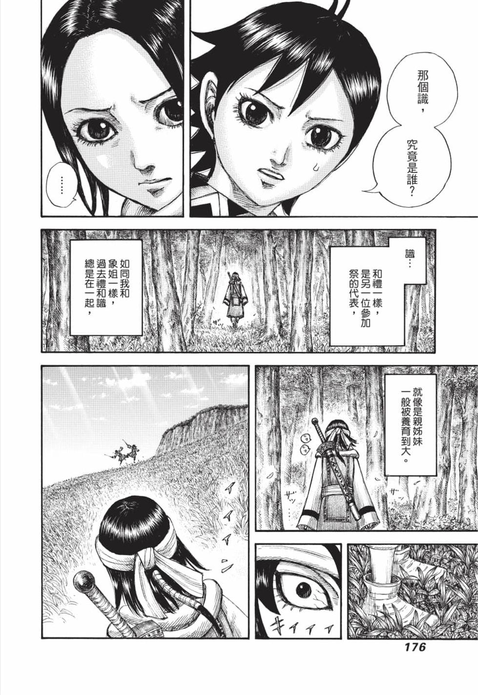 第174页