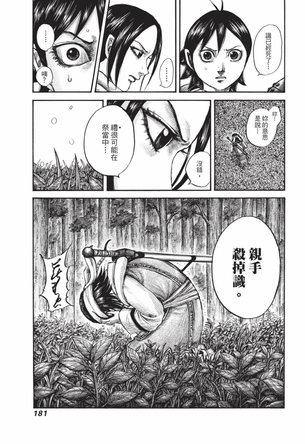 第179页