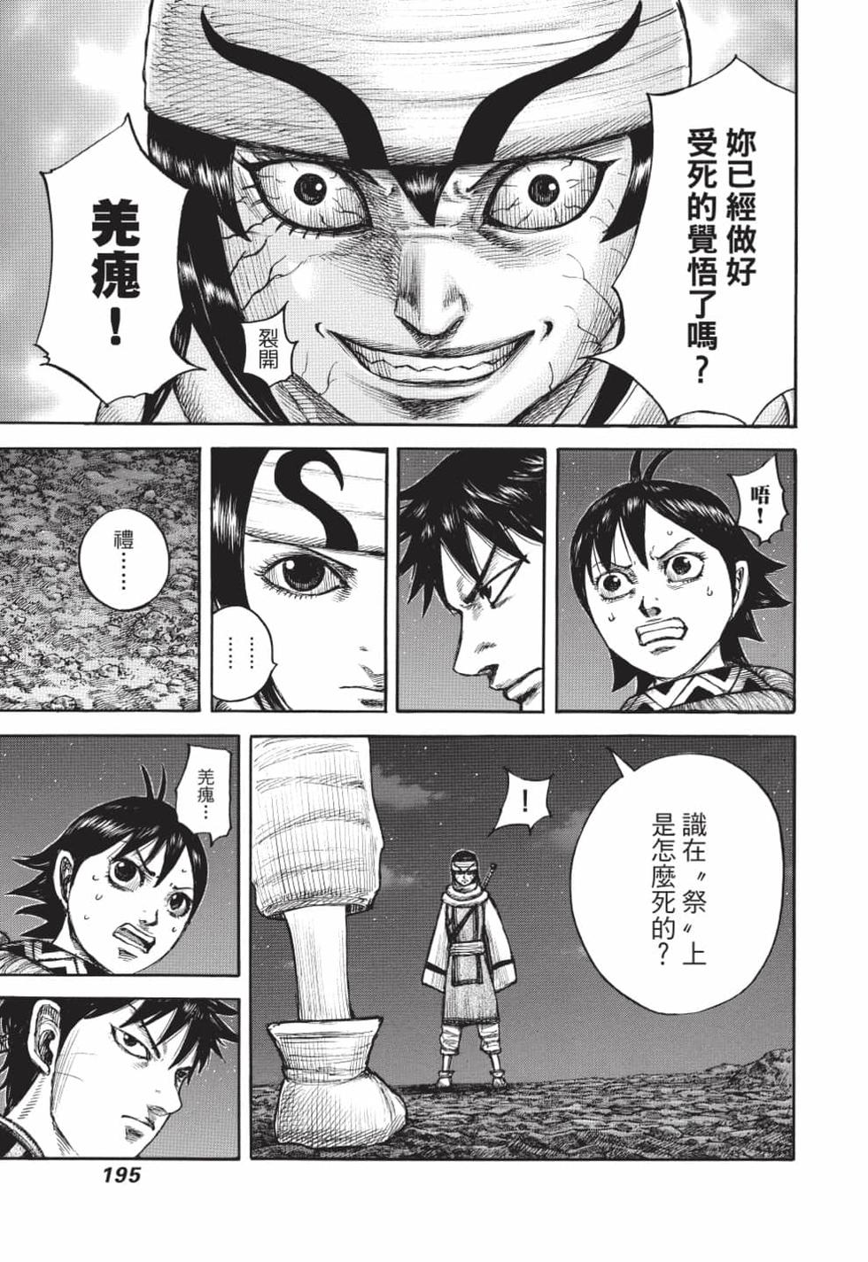 第193页