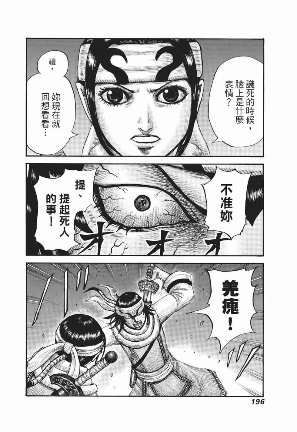 第194页