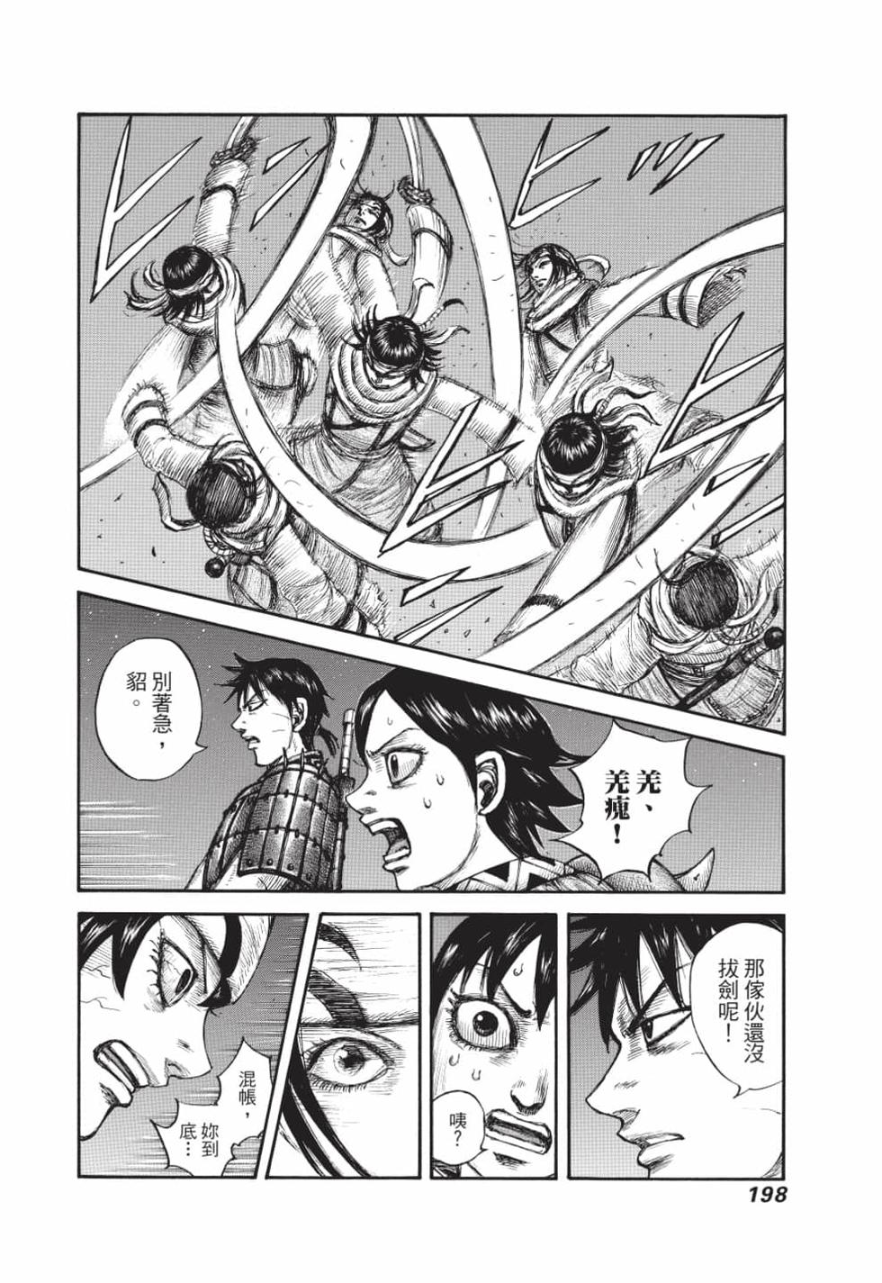 第196页